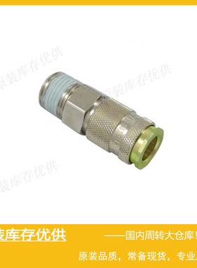 派克RECTUS利达时Type 33 NW8快速快换接头33KAAK21SPN