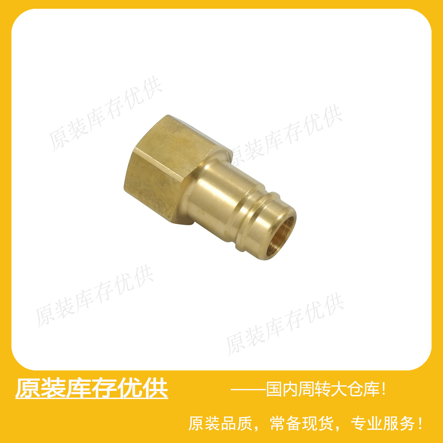 Landefeld液压快速接头快换接头公头KSGI 34 NW15 原装德国 - 实物图