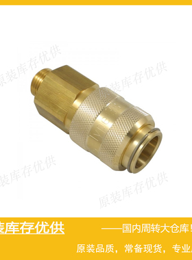 Parker派克RECTUS利达时Type 38 NW15快速快换接头38KBAW21MPX