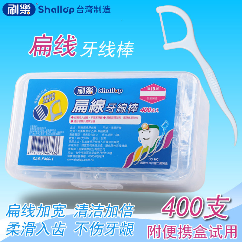 台湾扁线牙线棒刷乐清洁面加宽图片