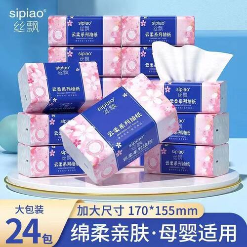 24包丝飘纸巾竹浆抽纸