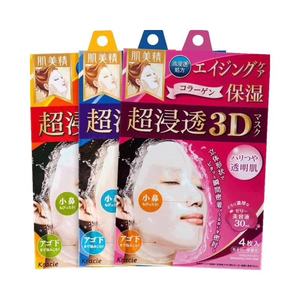 日本本土Kracie肌美精3D超渗透面膜补水 美白胶原紧致4片