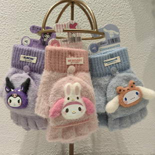 三丽鸥正版授权露指翻盖半指手套冬季女款保暖可爱针织毛线防寒