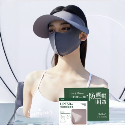 防晒面罩高颜值可拆卸一体口罩