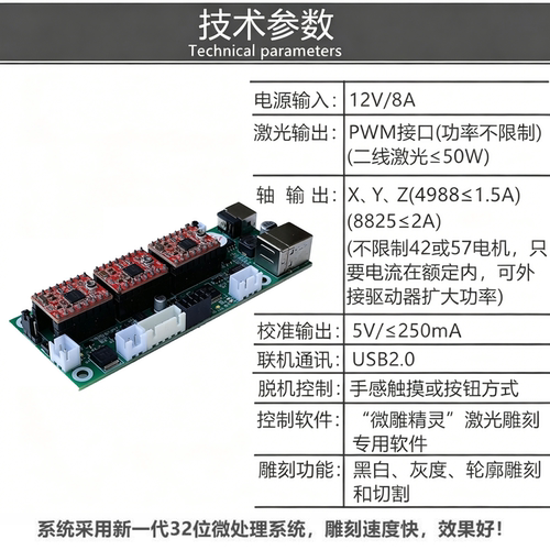 GRBL雕刻机主板 CNC激光雕刻机主板 XYZ主板 三轴CNC 脱机 离线