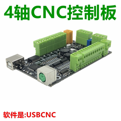 激光雕刻机USBCNC控制板MACH3
