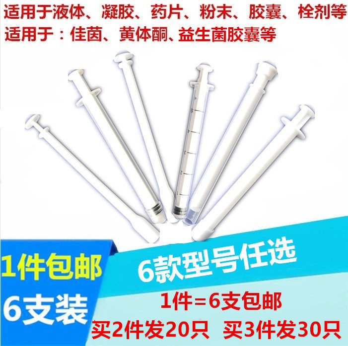 disposable Irrigator Plastic 6 Model apply Gel Probiotics capsule Suppository powder Su Hengin the Decoration main material , Toiletries , Bidet bidet  category - from Buy2taobao.com to provide professional Taobao agent buy service