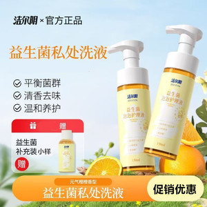 私处经期祛味洗护液洁尔阴
