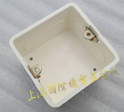 公元PVC暗盒电工盒开关塑料暗合公元牌75*50 77*65 77*75mm胶暗箱