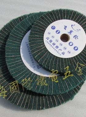 纤维飞翼轮 绿色夹砂200*25*20mm飞翼轮 磨头 工业百洁布轮370克