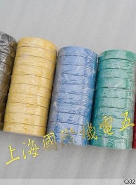 上海国际机电城万策胶带电工胶带绝缘胶布绿色电工胶带80g
