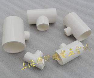 公元PVC给水管异径三通20-90mm公元管材管件水管三通大小头出厂价