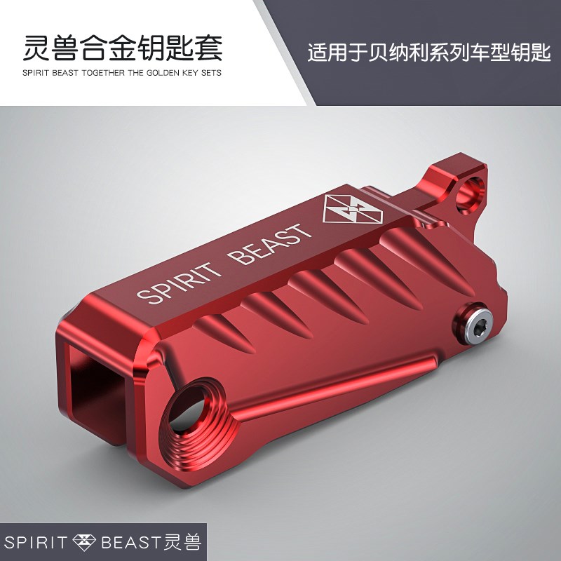 摩托车钥匙头改装配件TNT135适用于贝纳利黄龙BJ600GS钥匙套盖|ruв категории мотоцикл/оборудование/аксессуары, других поставок мотоциклов - от Buy2taobao.com для оказания профессиональной услуги покупки агента Taobao