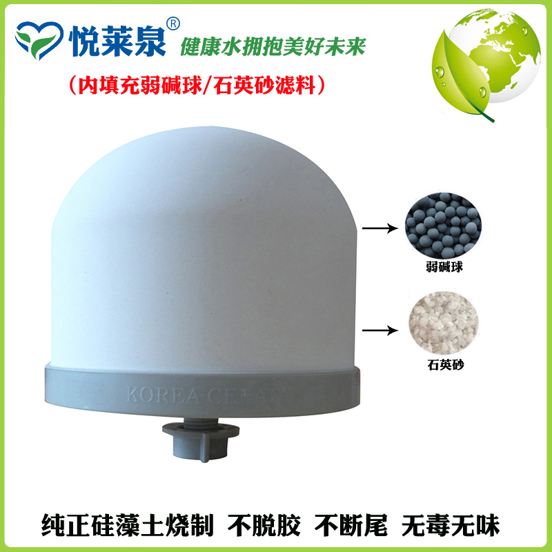 悦莱泉陶瓷球滤芯 半圆陶瓷球复合养生滤芯 陶瓷过滤球加强型正品