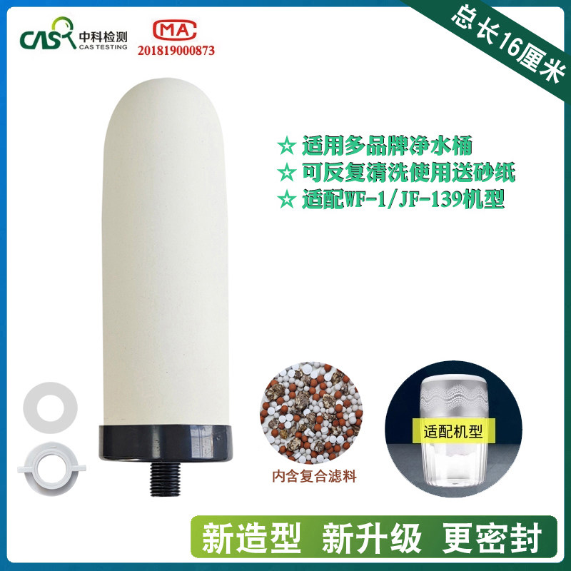 净水桶活水机活性炭梯度膜滤芯饮水机滤芯净水器5寸陶瓷滤芯