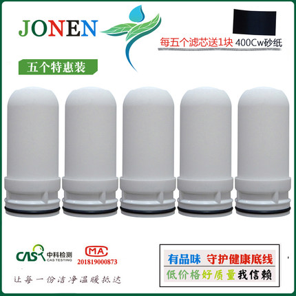 九阳水龙头净水器滤芯过滤器净水机内胆JYW-T01/T02/T03通用内心