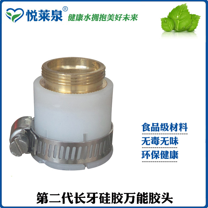 中万净水机切换器汉品尼斯白硅胶万能接头中净康净水器史帝夫接头