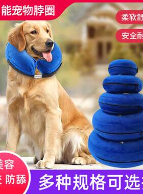 狗狗猫咪狗脖圈狗脖套 PVC充气宠物项圈动物防咬防抓防舔美容颈