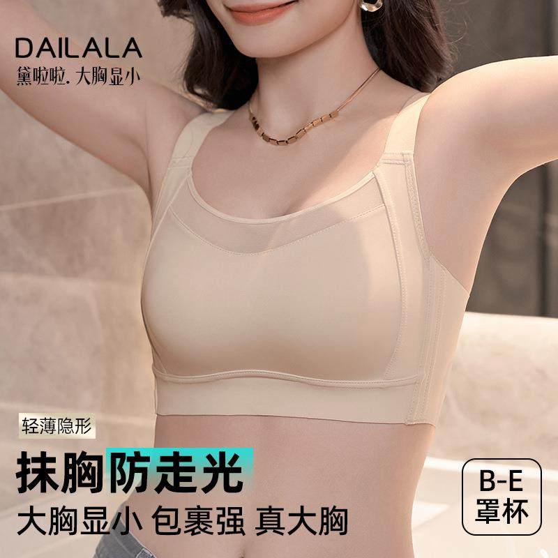 兔耳朵抹胸式内衣女大胸显小无痕收副乳防下垂调整型薄款文胸罩,女士内衣/男士内衣/家居服,文胸,淘宝优惠券,粉丝福利购,淘宝优惠卷