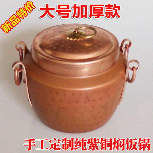 手工定制纯紫铜锅子 加厚紫铜罐 补铜锅老式焖饭锅铜火锅 炖煲锅