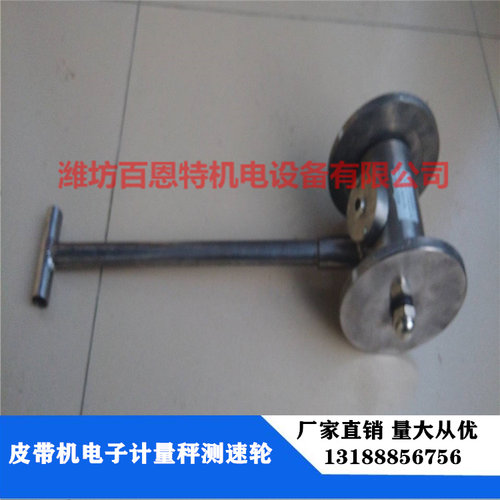 CSL-130输送皮带机测速轮 车轮式测速传感器 大皮带测速轮测速车