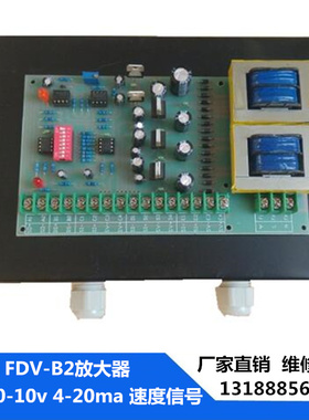 fdv-B2放大器FDV-B2变送器FDV传感放大器信号调理器变送0-5v0-10V