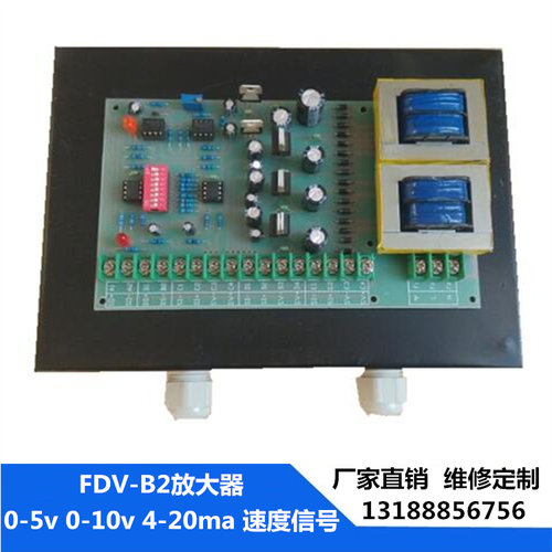 fdv-B2放大器FDV-B2变送器FDV传感放大器信号调理器变送0-5v0-10V