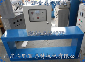 GJT-2F 金属探测仪 木材 矿山 输送带金属探测仪