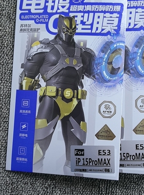 17Promax手机钢化膜16Pro品牌贴膜15maxO型对折膜AR电镀膜14手机防尘防静电钢化屏xr增透裸机手感