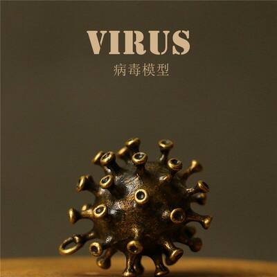 实心黄铜冠状病毒钥匙挂件挂饰