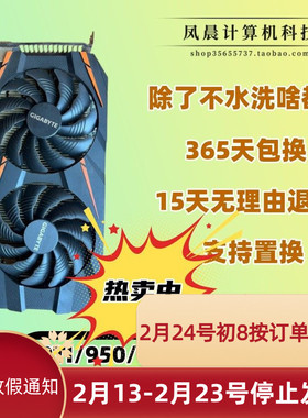 GTX750TI 660 760 960 950 1050TI 1060 显卡2G 3G 4G 台式机游戏