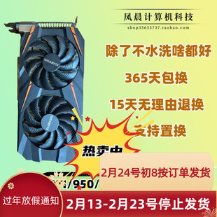 GTX750TI 660 760 960 950 1050TI 1060 显卡2G 3G 4G 台式机游戏