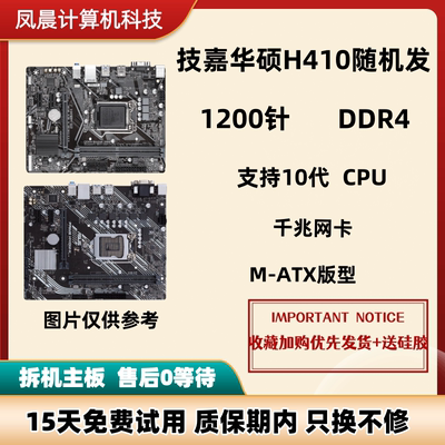 Gigabyte/技嘉 H410M-DS2V S2 V2 V3 B460M-K V5 H510M-S2 F M2