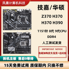 技嘉Z370-HD3 Z370-P II Z390 H370 1151 8代 9代 台式机 Z370X A