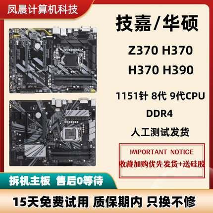 技嘉Z370-HD3 Z370-P II Z390 H370 1151 8代 9代 台式机 Z370X A