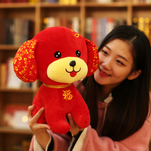 狗年吉祥物公仔抓机毛绒玩具娃娃旺财福玩偶礼物生肖狗婚庆礼品