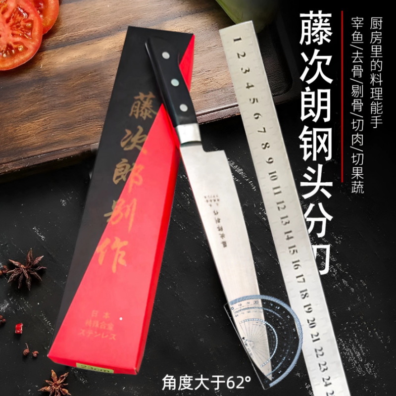 正品藤次郎牛刀吧台西瓜水果刀寿司刀切生鱼片家用切菜切肉刀料理