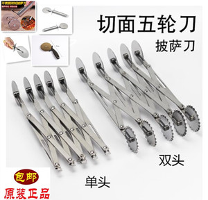 不锈钢披萨刀切片轮刀滚刀切面皮五轮七轮刀大号披萨轮刀烘培切饼
