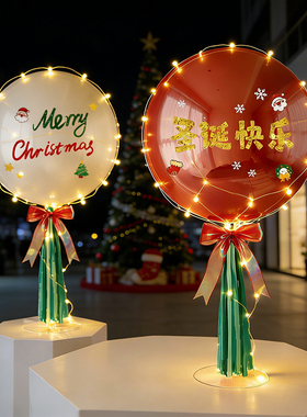 圣诞装饰品气球桌飘立柱场景布置摆件商场店铺学校幼儿园节日装扮