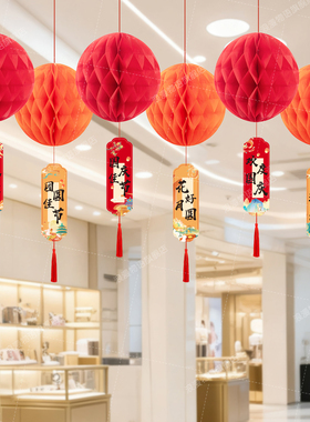国庆节中秋珠宝店铺挂件吊饰场景布置蜂窝球挂饰商场活动氛围装饰