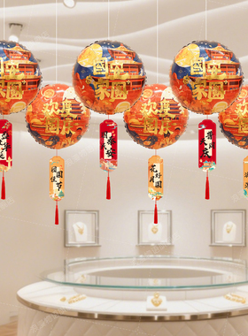 国庆节珠宝店铺挂件吊饰场景布置蜂窝球中秋挂饰商场活动氛围装饰
