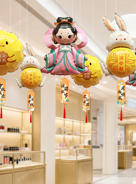 中秋节珠宝店铺挂件吊饰场景布置国庆商场学校主题活动氛围装饰品