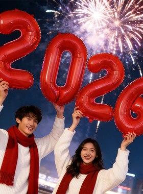 2026元旦新年跨年活动手持数字气球装饰情侣场景布置艺术拍照道具