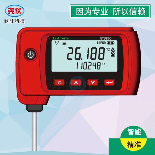 精密数字温度计 高精度标准数字温度计 智能数显温度计