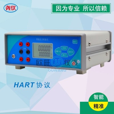 台式HART功能0.02级智能压力校验仪