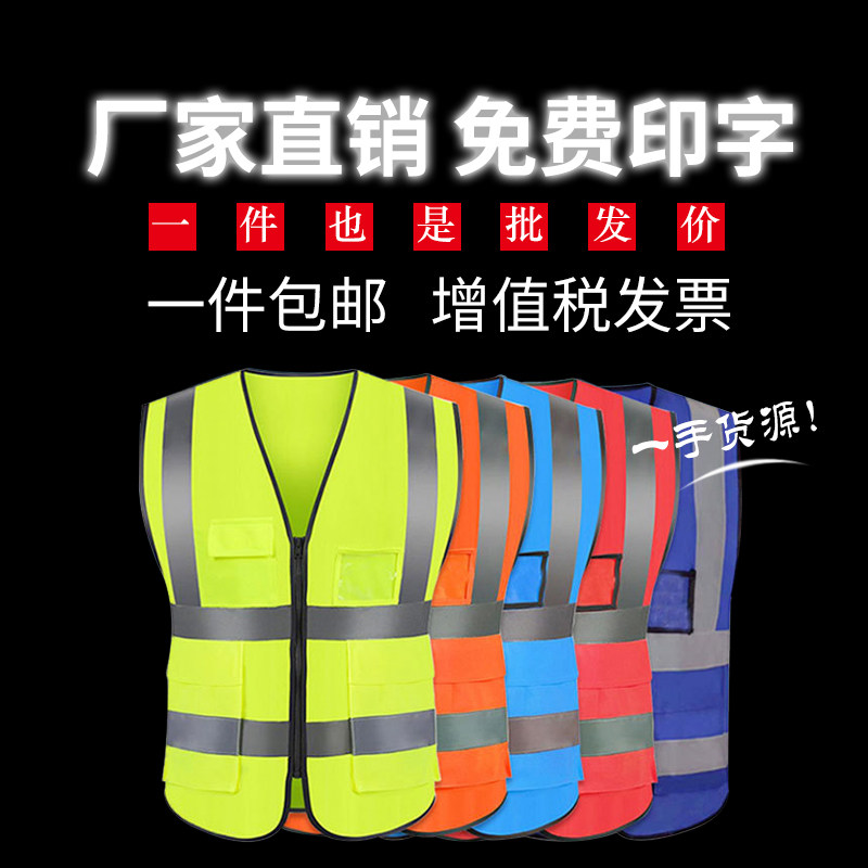 反光安全背心反光衣马甲夜间工地施工交通环卫荧光黄绿工作服定制
