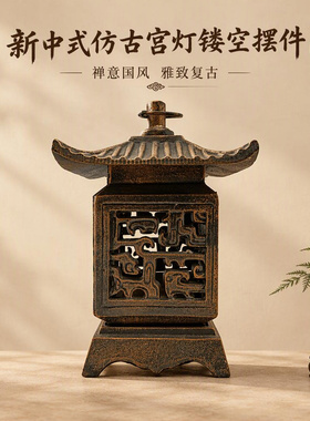 铸铁长安宫灯摆件禅意茶室雪见灯