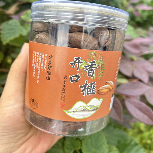 果木秋2025新货特好剥开口笑香榧