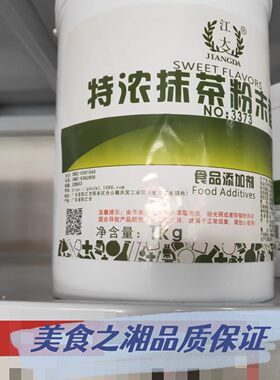 江大食品添加剂粉状烘焙糕点