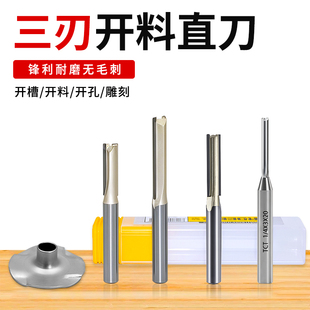 三边刃铣刀三刃刀头开槽修边机铣刀修边机开方孔模具刀头